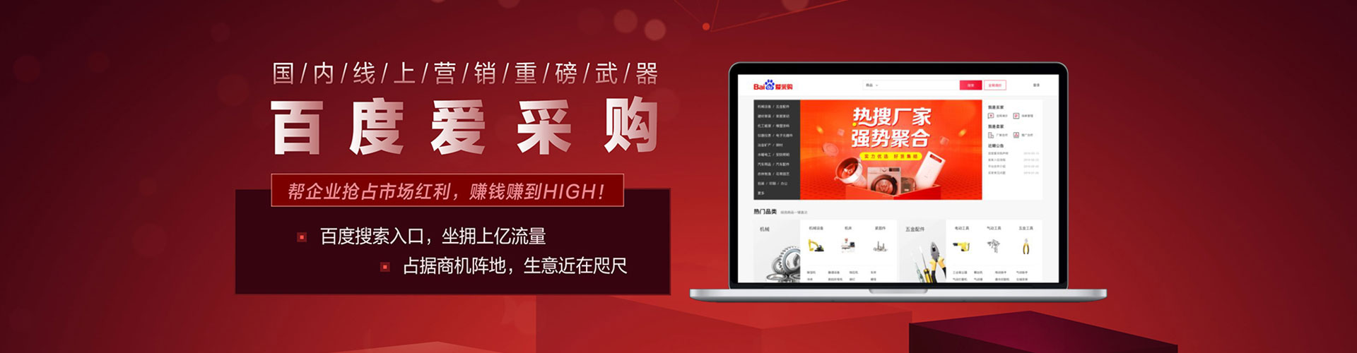 阜南百度优化推广